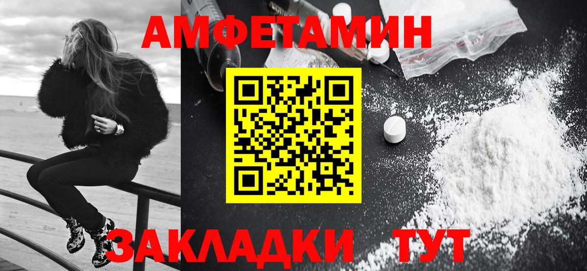 АМФ 97%  Вход с VPN  Амфетамин  Туймазы 