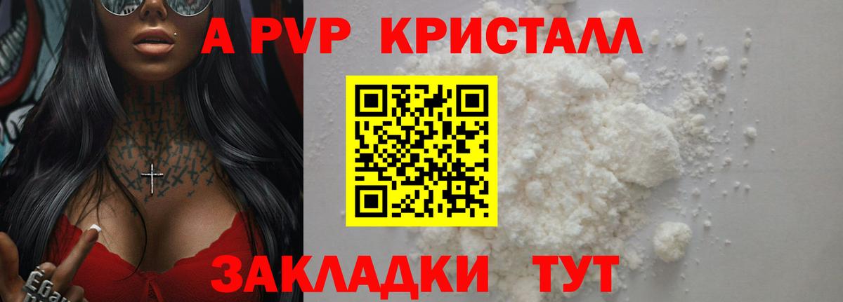 A-PVP мука  Вход с VPN  APVP Crystall  где можно купить   Туймазы  Alpha PVP 