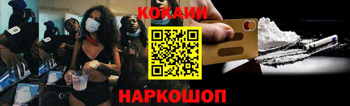 КОКАИН FishScale Туймазы