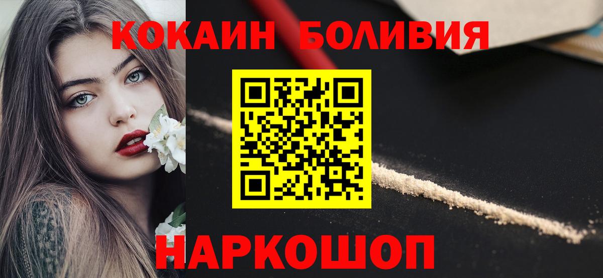 Кокаин  Кокаин Fish Scale  Cocaine VHQ  Вход с VPN  Туймазы 