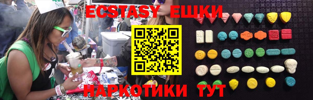 Ecstasy таблы Туймазы