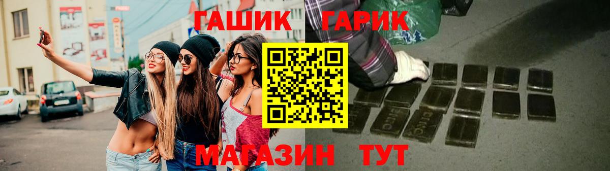 ГАШ  как найти закладки  Туймазы  Гашиш ice o lator  Вход с VPN 