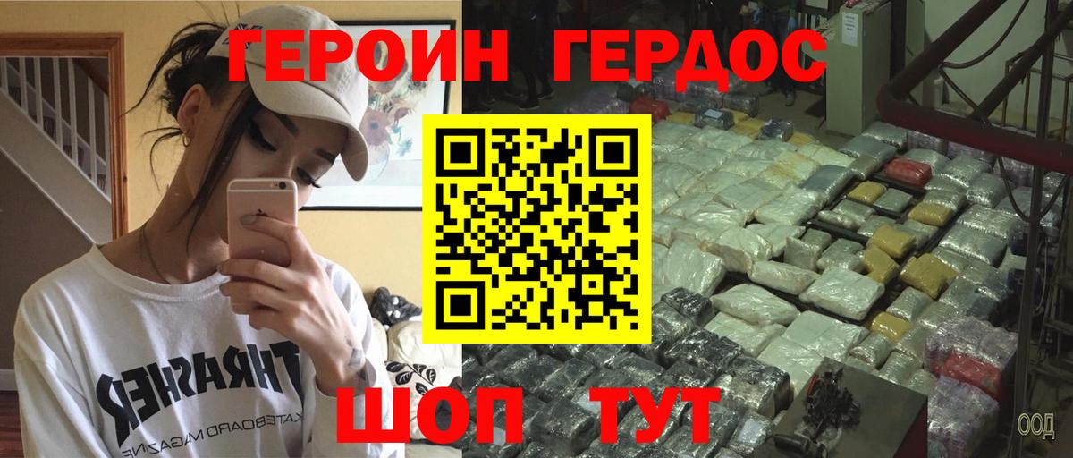ГЕРОИН гречка Туймазы