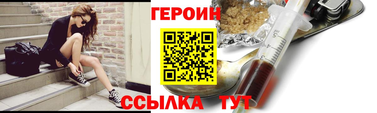 Туймазы  ГЕРОИН  Вход с VPN  Героин VHQ 