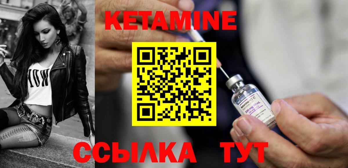 Туймазы  КЕТАМИН ketamine  Вход с VPN  Кетамин ketamine 