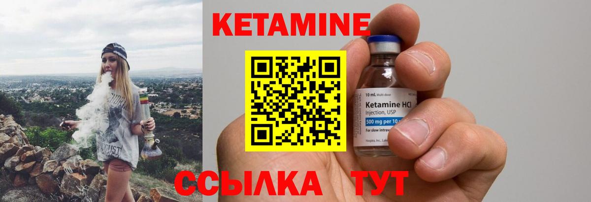 КЕТАМИН ketamine Туймазы