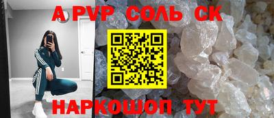 метамфетамин Новокубанск