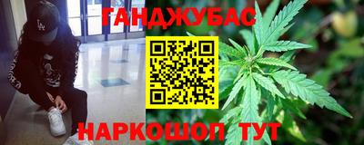 метамфетамин Новокубанск