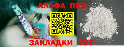 Альфа ПВП Наро-Фоминск