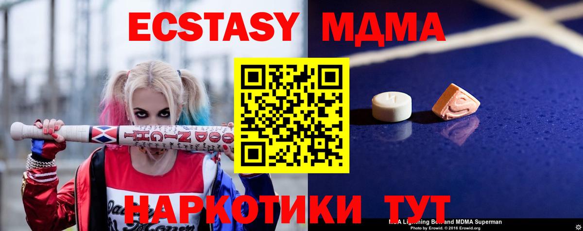 MDMA кристаллы  Вход с VPN  Туймазы  МДМА  МДМА crystal 
