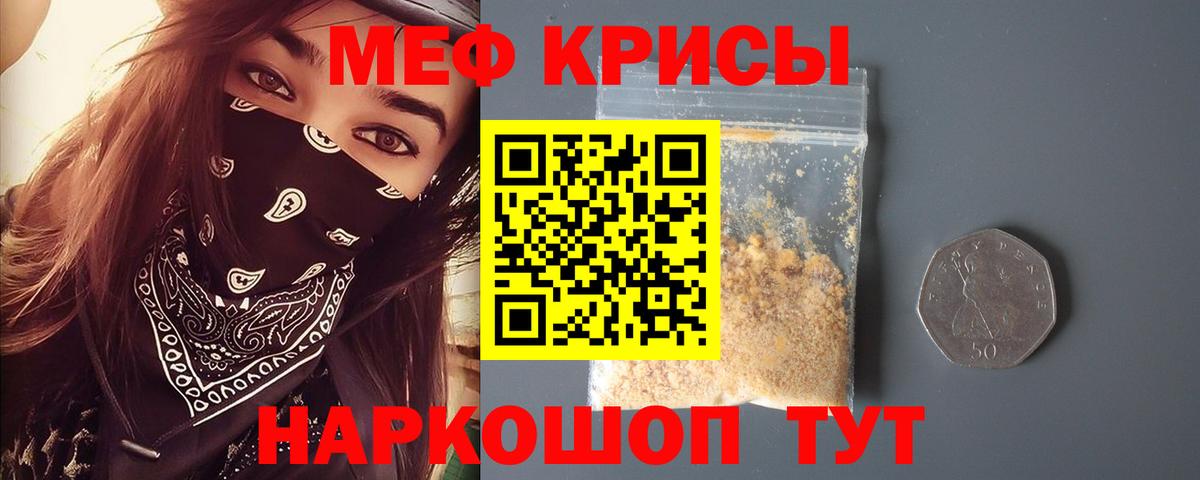 Мефедрон  МЕФ  Туймазы  Меф мяу мяу  Вход с VPN 