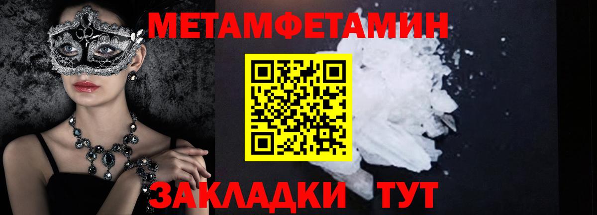 Первитин кристалл  Вход с VPN  Туймазы 