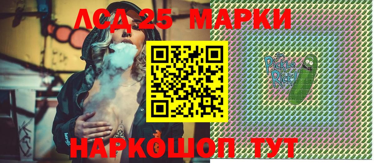 Наркотические марки 1500мкг  Марки 25I-NBOMe  Туймазы  Вход с VPN  Наркотические марки 1500мкг 