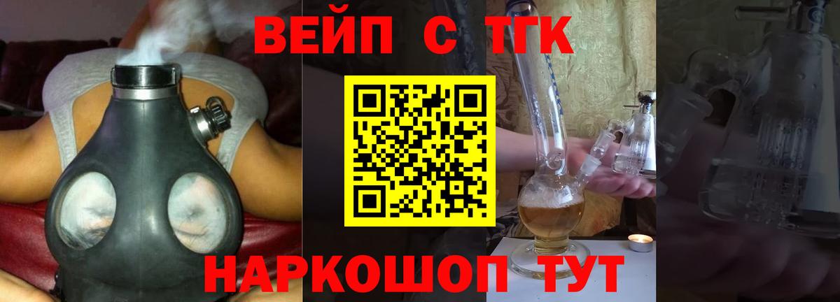 Туймазы  ТГК вейп с тгк  Вход с VPN 